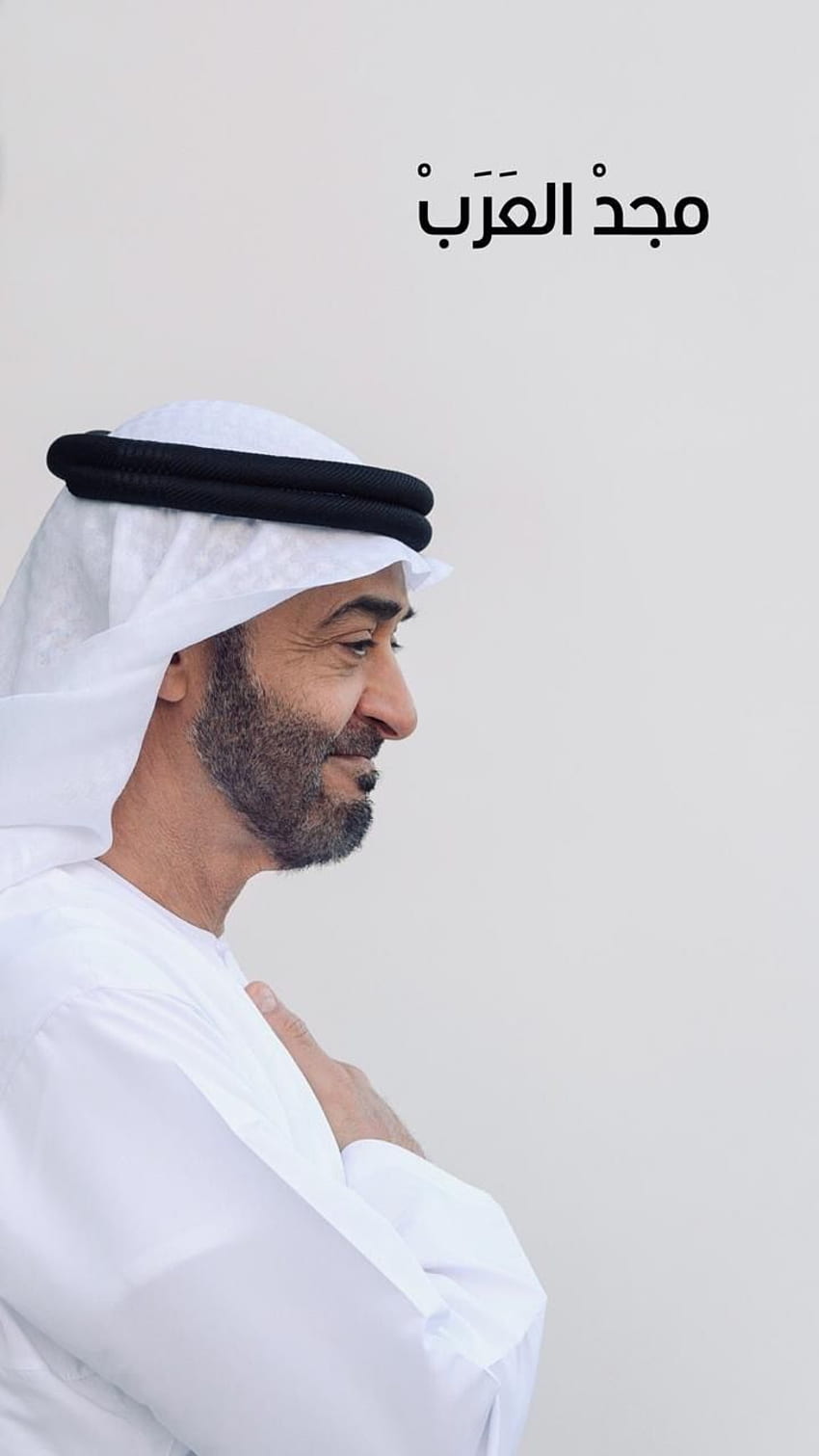 wail kmal on â¿Sheikh Mohammed Bin Zayed Al Nahyanâ¿. Aesthetic movies, My prince charming, Arabic funny, Arab Man HD phone wallpaper